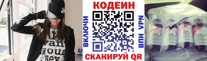 Кодеин Purple Drank  Печоры 