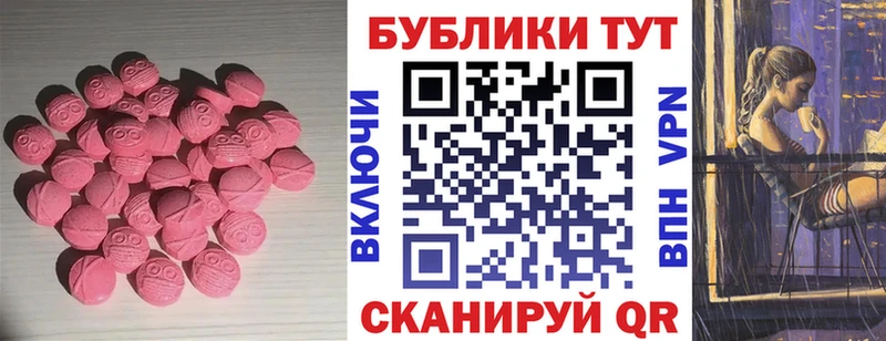 купить   Печоры  Экстази MDMA 