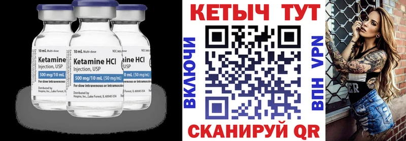 КЕТАМИН VHQ Печоры