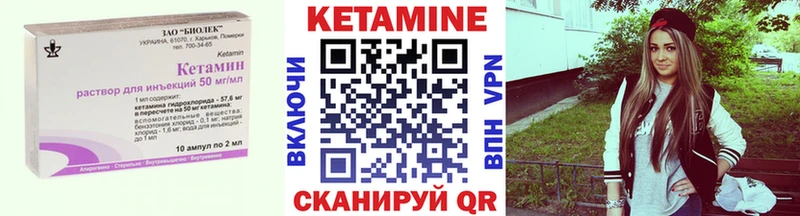 Кетамин ketamine закладка Печоры