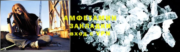 амфетамин Вяземский